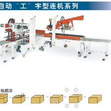 東莞市清溪青隆五金電子加工廠 橡膠制品、工字型磁芯與電子產品的專業制造商